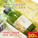 【30%OFF 11日1:59まで】ビタミンC誘導体 化粧水 アロマ ビタミンC オーガニック ティーツリー ネロリ ハーブ ローション 低刺激 植物 ボタニカル 美容液 美容水 オレンジ ネロリウォーター 「プリモディーネ VCアロマ 100mL」肌荒れ 赤み 乾燥 毛穴