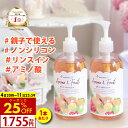 【クーポンで1本あたり1755円 11日23:59まで】リンスインシャンプー アミノ酸シャンプー 親子 子供 無添加 低刺激 オールインワンシャンプー オールインワン ノンシリコン『ミーアニーナ オールインシャンプー 300mL 2本』リンス不要 ママ キッズ 子ども ヘアケア 時短