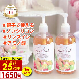 【16日9:59までクーポンで1本あたり1650円 】リンスインシャンプー アミノ酸シャンプー 親子 子供 無添加 低刺激 オールインワンシャンプー オールインワン ノンシリコン『ミーアニーナ オールインシャンプー 300mL 2本』リンス不要 ママ キッズ 子ども ヘアケア 時短