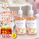 【クーポンで1本あたり1650円 9日20時から】リンスインシャンプー アミノ酸シャンプー 親子 子供 無添加 低刺激 オールインワンシャンプー オールインワン ノンシリコン『ミーアニーナ オールインシャンプー 300mL 2本』リンス不要 ママ キッズ 子ども ヘアケア 時短