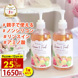 【クーポンで1本あたり1650円 12日9:59まで】リンスインシャンプー アミノ酸シャンプー 親子 子供 無添加 低刺激 オールインワンシャンプー オールインワン ノンシリコン『ミーアニーナ オールインシャンプー 300mL 2本』リンス不要 ママ キッズ 子ども ヘアケア 時短