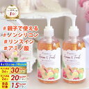 【最大30%OFFクーポン 19日9:59まで】リンスインシャンプー アミノ酸シャンプー 親子 子供 無添加 低刺激 オールインワンシャンプー オールインワン ノンシリコン『ミーアニーナ オールインシャンプー 300mL 2本』リンス不要 ママ キッズ 子ども ヘアケア 時短