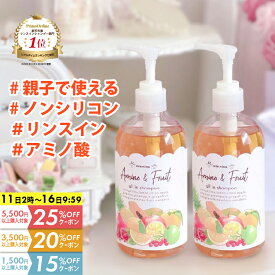 【最大30%OFFクーポン 14日10時～16日】リンスインシャンプー アミノ酸シャンプー 親子 子供 無添加 低刺激 オールインワンシャンプー オールインワン ノンシリコン『ミーアニーナ オールインシャンプー 300mL 2本』リンス不要 ママ キッズ 子ども ヘアケア 時短