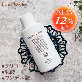 【4日20時から】25%OFFクーポン有！グリコール酸 ピーリング 化粧水 ふきとり化粧水 トナー 乳酸 マンデル酸 杏仁酸 高濃度 12％ フルーツ酸 拭き取り ふきとり ブースター 角栓除去 導入化粧水「プリモディーネ AHA ピールローション 80mL」角質 毛穴 ニキビ跡 自宅 ケア