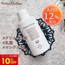 【スーパーSALE 1980円 送料無料】グリコール酸 ピーリング 化粧水 ふきとり化粧水 乳酸 マンデル酸 杏仁酸 高濃度 12％ フルーツ酸 拭き取り ふきとり ブースター 角栓除去 導入化粧水「プリモディーネ AHA ピールローション 80mL」角質 毛穴 ニキビ跡 自宅 ケア