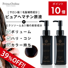 【P10倍】【2本セット 35%OFF】ヘマチン 原液 トリートメント ピュアヘマチン エクソソーム ヘアケア 日本製「プリモディーネ ブラックセラム 100mL 2本セット」黒 高濃度 即効性 ツヤ コシ ボリュームアップ ダメージヘア カラー持ち サラサラ 美容液