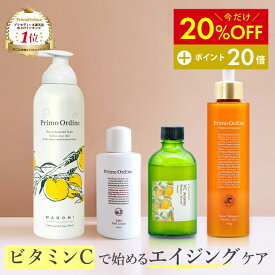 【ポイント20倍】【スーパーDEAL】プリモディーネ エイジング 4点 スキンケア セット 炭酸洗顔 高濃度 ピーリング ローション アロマ美容水 オールインワン ジェル 炭酸 洗顔フォーム グリコール酸 ふきとり 化粧水 ネロリ ビタミンC誘導体 レチノール ナイアシンアミド