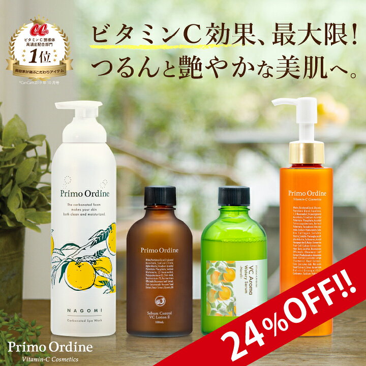 楽天市場 4点セット プリモディーネ ビタミンc スキンケア 4点セット 炭酸洗顔 高濃度 ビタミンc 化粧水 ビタミンジェル ppm 炭酸 洗顔フォーム ニキビ 毛穴 泡 ビタミンc誘導体 Apps オーガニック アロマ ネロリ 角栓 ビタミンa ティーツリー プリモディーネ