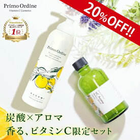 【スキンケア セット 2点】 炭酸洗顔 アロマ美容水 高濃度 10000ppm 炭酸 洗顔フォーム 泡 「プリモディーネ 香り豊かな 2点」洗顔 炭酸パック ビタミンC誘導体 炭酸 洗顔フォーム ティーツリー オーガニック 化粧水 美容水 ニキビ 毛穴 ゆず ネロリ