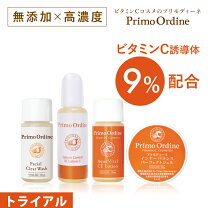 楽天市場】プリモディーネ vc ローションの通販