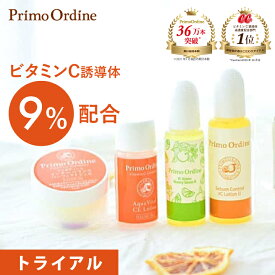 【1000円 送料無料 27日9:59まで】トライアルセット スキンケア ビタミンC誘導体 高濃度 ビタミンC 化粧水 スターターセット 化粧品「プリモディーネ スキンケア 4点セット トライアル」化粧 コスメ お試し VCローション APPS アプレシエ ニキビ 毛穴 イオン導入 送料無料