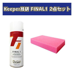 KeePer�Z�� �t�@�C�i������ �|���}�[�R�[�e�B���O ���A�J���� ���H�� �c���o�� ��� ���b�N�X �J�[�P�A �� �X�|���W�t