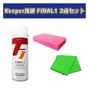 KeePer�Z�� �t�@�C�i������ �|���}�[�R�[�e�B���O ���A�J���� ���H�� �c���o�� ��� ���b�N�X �J�[�P�A �� �X�|���W�@�L�[�p�[�N���X�t