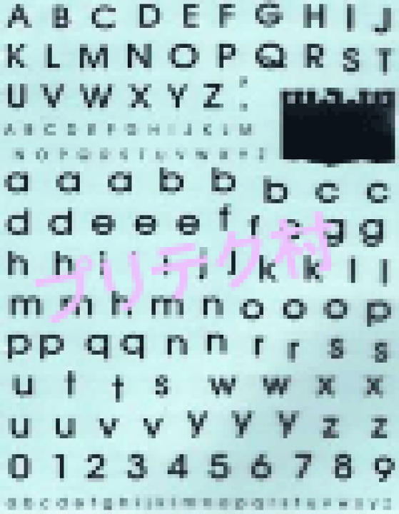 楽天市場】アルファベット 大文字 小文字 数字 memo : プリテク村