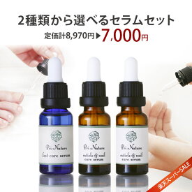 ＼楽天SALE★定価計22%OFF／3本選べるセラムセット ネイルケアセラム フットケアセラム 組み合わせ自由 医薬部外品 爪清潔液 美容液 清浄液 ネイルケア専門サロン開発 二枚爪 足爪専用 18ml ネイルセラム ティーツリー ケラチン 爪ケア専門店 プリナチュール