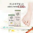 ＼楽天SALE★定価計21%OFF／フットケアセット フットケアセラム ネイルオイル フットケアファイル フットケア3点セット 使い方説明書付き 足の臭い対策 足爪清潔液 フットケアセット ネイルケア専門サロン プリナチュール開発 足のお手入れセット