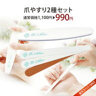 ＼10%OFF★スーパーSALE／爪やすり2種セット ネイルケア専門店 爪やすり3本 スポンジファイル1本 計4本 …