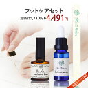 ＼21%OFF★スーパーSALE／フットケアセット 足爪ケア【自爪育成サロン監修】3点セット 足のニオイ対策 爪ケア 足指 清潔 ネイルオイル フットケアセラム フットケアファイル ネイルケアサロン 使い方説明書付 足の臭い 足爪清潔液 プリナチュール 足のお手入れセット 日本製