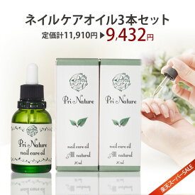 ＼21%OFF★スーパーSALE／3本セット ネイルオイル ネイルケア専門店 セット割引 おまとめ購入 植物油のみ 無香料 石油系0％ 1本20ml 自爪ケア 爪保湿 ハイポニキウム ネイルケアオイル キューティクルオイル 二枚爪 甘皮 ささくれ 敏感肌 乾燥 ベタつかない 全身使用可