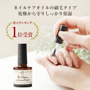 ネイル オイル 植物性の人気商品 通販 価格比較 価格 Com