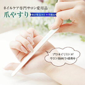 【ネイルケア専門サロン愛用品】爪やすり 爪磨き 紙 木製 ネイルファイル 自爪ケアサロン開発 サロンワーク 自爪ケア プロネイリスト 説明書付 しなる バッファー エメリーボード サロン専売品 ネイルサロン 自爪サロン プリナチュール 1本 3本 10本 100本 nailfile