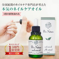 【楽天5部門1位】ネイルオイル ネイルケア専門店 サロン品質 植物油のみ 無香料 石油系0％ たっぷり20ml …