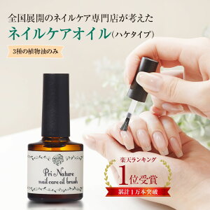 �l�C���I�C�� �n�P�^�C�v �A�����̂� �l�C���P�A���X�J�� ������ ���ێ��� ���� �l�C���P�A�I�C�� ���ܐ��T���� �Ζ��n0�� �L���[�e�B�N���I�C�� �܃P�A 7ml �����F �܃P�A �h��₷�� 