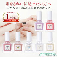 マニキュア 自爪風 全7色 ナチュラルな色合い ネイルケア専門店 爪に優しい 10ml ポリッシュ 透明マニキ…