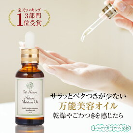 美容オイル 無添加 植物油のみ エイジングケアオイル 最高峰の保湿力 敏感肌 乾燥肌 無香料 ベタつきが少ない サラッと 全身 導入美容液 ブースター ナチュラルオイル フェイスオイル ヘアオイル 30ml カカイ バオバブ マルラ ネイルオイル代用 ナチュラルモイスチャーオイル