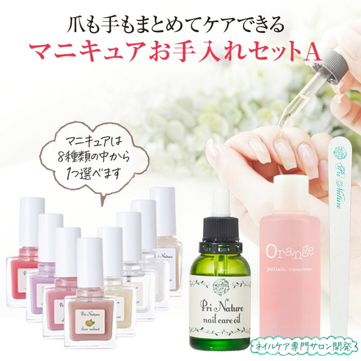 楽天市場】【爪のマニキュアお手入れセットA】ネイルケアセット ネイル 