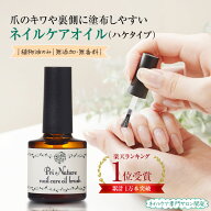ネイルオイル ハケタイプ 植物油のみ 無香料 無添加 キューティクルオイル ネイルケア専門サロン開発 7ml…