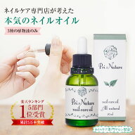 【楽天5部門1位】ネイルオイル ネイルケア専門店 植物油のみ 無香料 石油系0％ サロン品質 たっぷり20ml …
