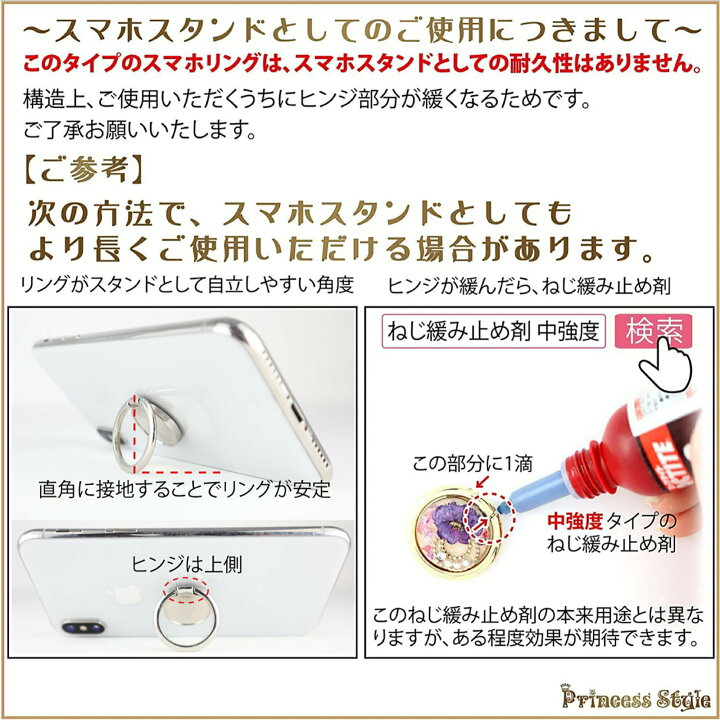 楽天市場 スマホリングキット レジン用 素材 土台 パーツ 手作りキット プリンセススタイル 楽天市場店 楽天市場 スマホリングキット レジン用 素材 土台 パーツ 手作りキット プリンセススタイル 楽天市場店