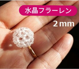 神聖幾何学・水晶フラーレンネックレス(2mm玉使用)天然水晶 最安 高次元エネルギー グレートセントラルサン 最強パワーストーン 天然石 ブラジル産 鑑定済み 部屋の浄化 お守り スピリチュアル 開運 宇宙エネルギー フラーレン水晶