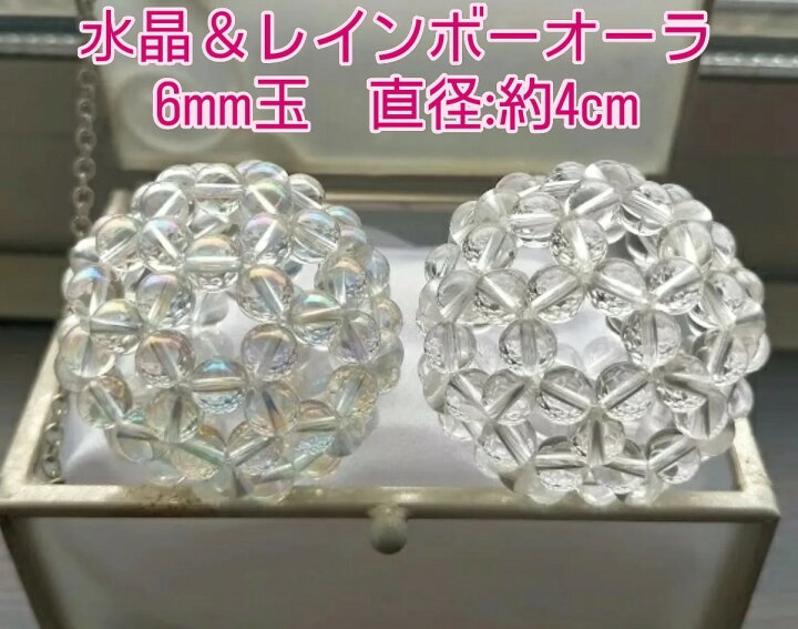 楽天市場】神聖幾何学・水晶フラーレンA5ランク(6mm玉使用) グレート 