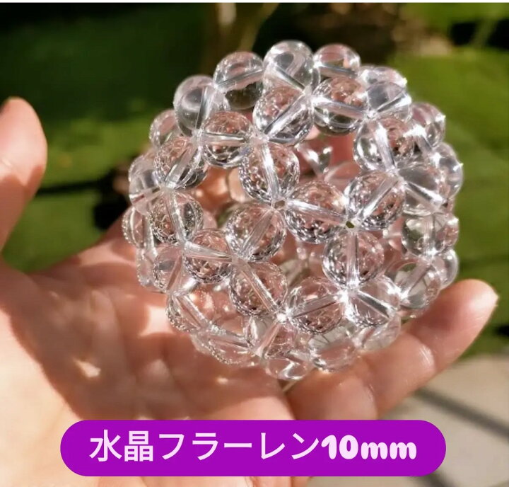 楽天市場】神聖幾何学フラーレン水晶(10mm玉) 天然水晶 最安 高次元  