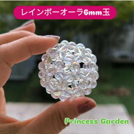 【楽天スーパーSALE10%オフ】レインボーオーラ神聖幾何学・水晶フラーレン(6mm玉使用) アクアオーラ 虹色…