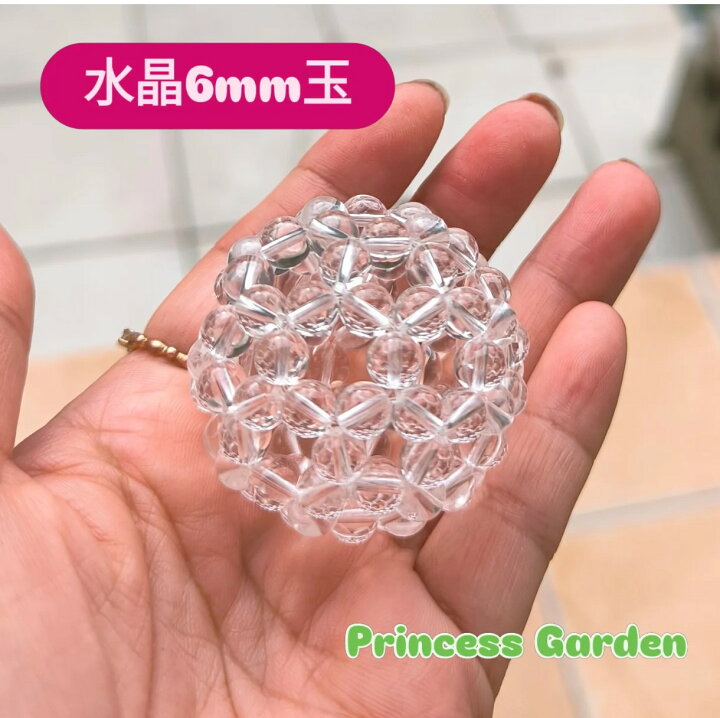 楽天市場】神聖幾何学・水晶フラーレンA5ランク(6mm玉使用) グレート 