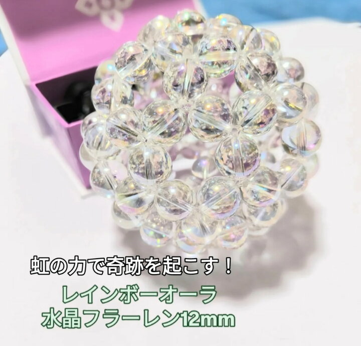 楽天市場】レインボーオーラ神聖幾何学・水晶フラーレン(12mm玉使用 