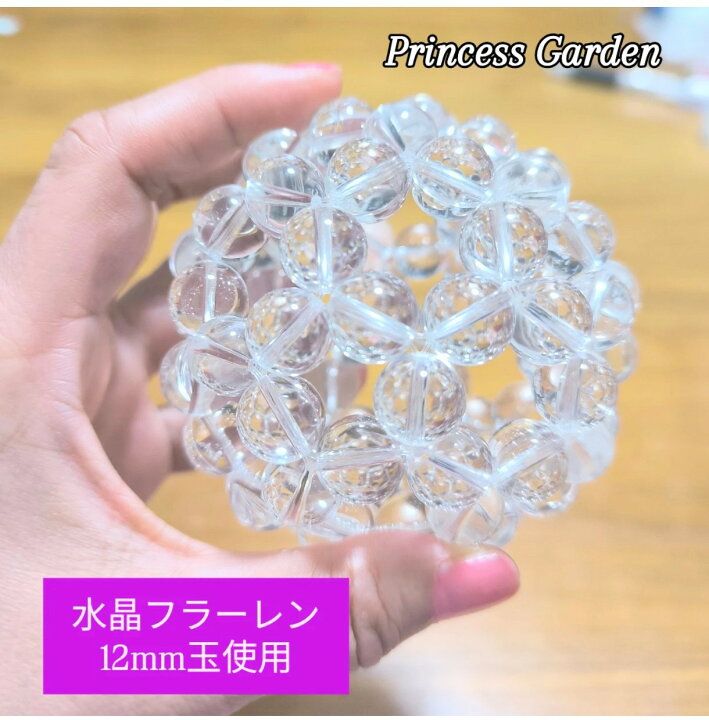 楽天市場】神聖幾何学フラーレン水晶(12mm玉) 天然水晶 最安 高次元 