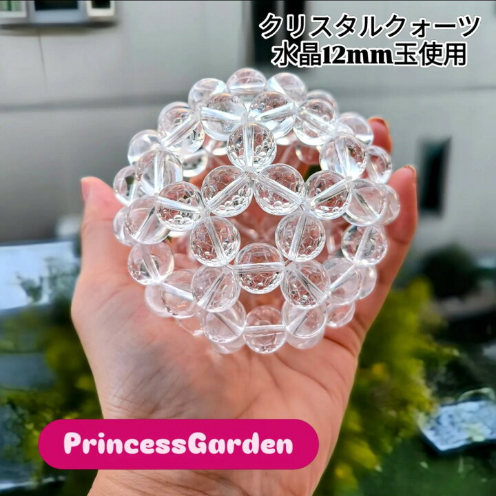 楽天市場】神聖幾何学フラーレン水晶(12mm玉) 天然水晶 最安 高次元 