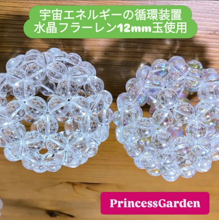 楽天市場】レインボーオーラ神聖幾何学・水晶フラーレン(12mm玉使用 