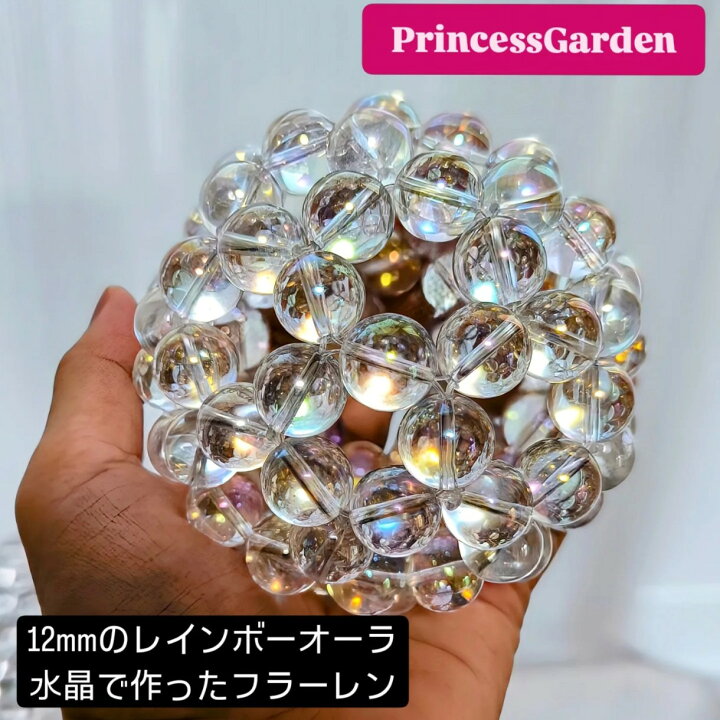 楽天市場】レインボーオーラ神聖幾何学・水晶フラーレン(12mm玉使用 