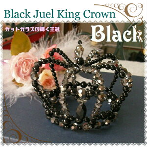 楽天市場 宝石のように輝くジュエル王冠 ホワイト 手作りビーズ ウェディング小物 結婚式 二次会 ヘッドドレス ブライダルアクセサリー ヘッドアクセ 髪飾り プリンセスガーデン 楽天市場店