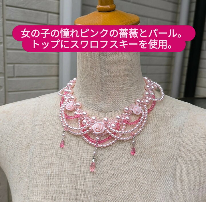 楽天市場】ピンクパールと薔薇のネックレスセット 完成品 手作りビーズ 