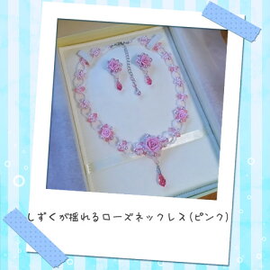 Romanticn[ghsNKÑlbNXZbg sN[Y sAX CO uC_lbNX  lbNX r[YANZT[ ԉ nhCh pink ro