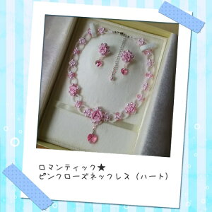 Romanticn[ghsNKÑlbNXZbg sN[Y sAX CO uC_lbNX  lbNX r[YANZT[ ԉ nhCh pink ro