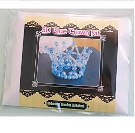 お人形サイズのとんがりクラウン手作りビーズキット(水色) プリンセス お姫様 七五三 撮影小物 手作りビーズ ハンドメイド キッズドレス 結婚式 発表会 パーティー バザー 結婚祝い 手作りキット手芸 手作りアクセサリー 子供 簡単 夏休み 工作