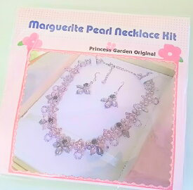 マーガレットウェディングネックレス手作りキット(パープル) 手作りビーズキット ハンドメイド オリジナルアクセサリー ビーズアクセサリーキット 結婚式 パーティー ウェディングアクセサリー 手作りキット