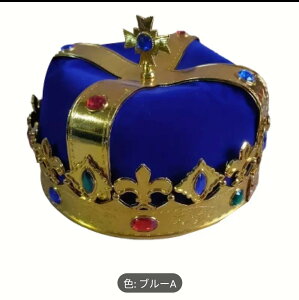 3色!表彰式の景品に!王様に変身できるかぼちゃの王冠 優勝 表彰式 景品 王様 冠 コスプレ ハロウィン なりきり ゲームキャラ 幼稚園 保育園 発表会